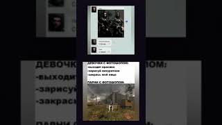 STALKER мемы 152 STALKER STALKERмемы Мемы Приколы Смех [upl. by Nirra]