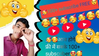 🔴Live YouTube Channel Promotion  1000 SUBSCRIBERS 2 मिनट में ले जाओ 💯🔥livepromotion subscribe [upl. by Kelci]