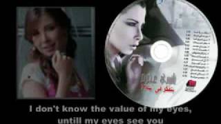 Nancy Ajram  Lamset Eid  English Subtitles [upl. by Herahab]