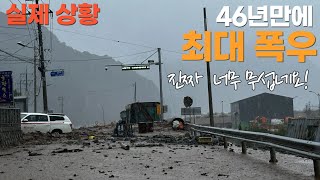 외딴섬에서 5분만 늦었어도 죽을뻔했습니다 자연이 이렇게 무섭네요 [upl. by Aillij723]