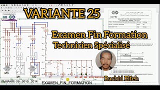 VARIANTE FIN FORMATION 25 [upl. by Maia]