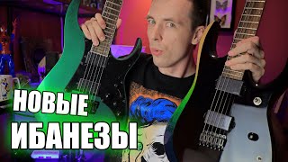 БОЛЬШОЙ ОБЗОР IBANEZ 2021 RG 631ALF VS RGD61ALA [upl. by Emmery166]