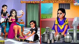 Srimanta attigeya guḍisalu attigeya mane  Kannada Stories  Kannada Kathegalu  Kannada Story [upl. by Amarillis]