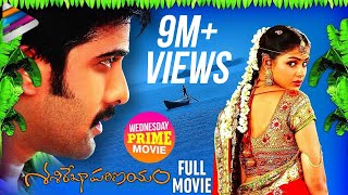 Sasirekha Parinayam Telugu Full Movie  Tarun  Genelia  Wednesday Prime Movie  Telugu Filmnagar [upl. by Krishna887]