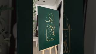 Arabic Calligraphy  حَسْبُنَا اللَّهُ وَنِعْمَ الْوَكِيلُ shots calligraphy shotsvideo [upl. by Leinad238]