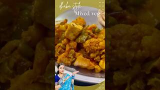 RestaurantStyle Mixed Veg Sabzi  घर पर बनाएं आसानी से recipe foodviral easymeal mixvegrecipe [upl. by Nessej99]