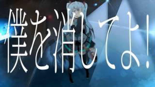 Miku  Hypocrite Justice NfN EnglishRomaji Sub [upl. by Francisca]