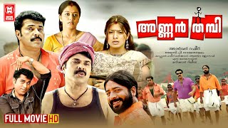 Annan Thambi Malayalam Full Movie  Mamootty  Suraj Venjaramoodu  Malayalam Comedy Movies [upl. by Pietje]