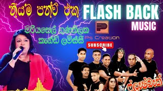 Mariazelle Goonetilleke Kandy Lamissiකැන්ඩි ලමිස්සි මරියසෙල් ගුණතිලකFlash Back [upl. by Eineg498]