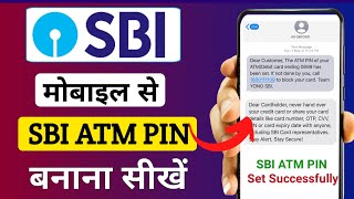 SBI ATM Pin Set Online in Mobile  How to Generate SBI ATM Pin  Naya Sbi Atm Card Chalu Kaise Kare [upl. by Haseefan]