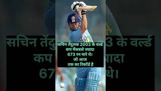 Sachin Tendulkar 2003 ka record cricket shorts [upl. by Bowler810]