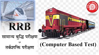 Diagram Analysis 2  RRB Reasoning PYQ [upl. by Dalila661]