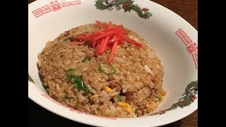 【ラーメン屋さんの炒飯】再現してたら★【台風直撃で帰れない】 [upl. by Assyn794]