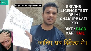 Driving Licence Test  Delhi  Most Detailed Video  Shakur basti RTO  Vlog 8  Smruti Says [upl. by Carrew]