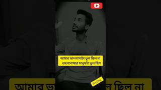 Amar Andhar Raiter Cander Alo love lovesong trending bangla bangladesh trending youtubeshorts [upl. by Sileas]