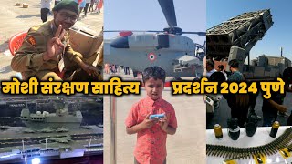 मोशी संरक्षण साहित्य प्रदर्शन 2024  Pune defence expo 2024  part 2 [upl. by Anuqahs]