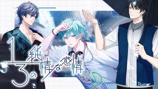 【MV】「13の純情な感情」Rumor／佑太郎CV海渡翼・織田信長CV増田俊樹・石田三成CVKENN [upl. by Ahsei171]