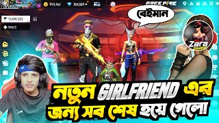 নতুন গার্লফ্রেন্ড এর জন্য সব শেষ হয়ে গেলো🥹😭Breakup Zara gaming😞 [upl. by Harbot328]