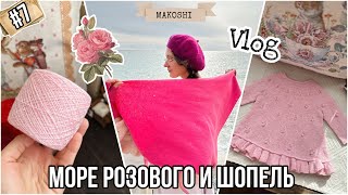 VLOG 724 Носки из Schoppell и опять море розового 🩷✌️ [upl. by Akenahs381]