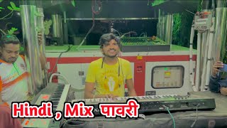 Hindi Mix Pawari 🥁 Dipak Band Gaangi 😍 Mo 9823284701  9822070863 [upl. by Iarised]