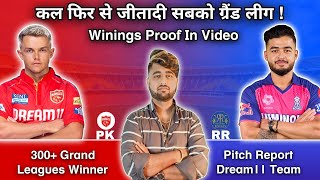 One More Big Jackpot 🔴 PBKS vs RR Dream11 PredictionPBKS vs RR Dream11 PBKS vs RR Dream11 Team [upl. by Nisen213]