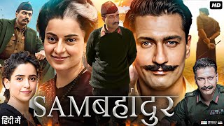 Sam Bahadur Full Movie In Hindi  Vicky Kaushal  Fatima Sana  Sanya Malhotra  Review amp Facts [upl. by Assennej]