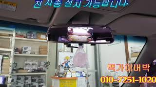 레이 룸미러 후방카메라 설치 후기 [upl. by Romo]