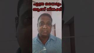 163👌🏻 How dare U are👍🏻learn English spoken English in Malayalam viral shorts [upl. by Chaddy]