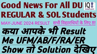 Discrepancy In Result Of MAYJUNE 2024 Grievance Form For All DU RegularSOL Students Must Watch [upl. by Attenal389]