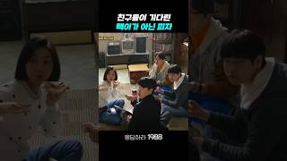 고구마가 중요하지 않은 덕선이 응답하라1988 응답하라1988명장면 [upl. by Robb]