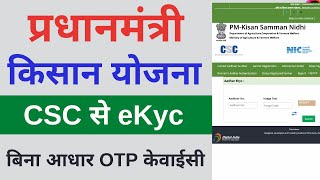 PMKVY Certificate Download kaise Kare 2024  PMKVY Yojna  PMKVY 2024 [upl. by Lokin]