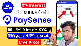 paysense loan  paysense se loan kaise le  paysense personal loan [upl. by Gnni]