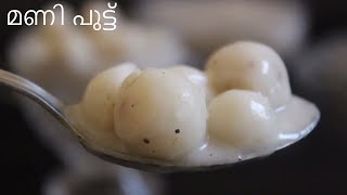 മണി പുട്ട്  പാൽ കൊഴുക്കട്ട  Mani Puttu  Pal kozhukatta [upl. by Zoi346]