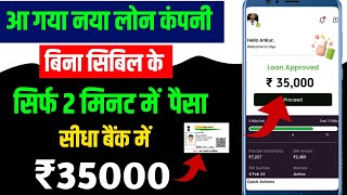 Best Instant Loan App Without Income Proof 🤑  New Loan App  NBFC Loan App  Fast Approved Loan [upl. by Bridgid]