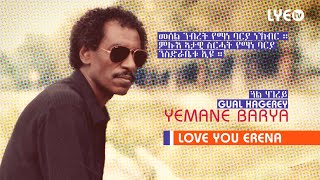 LYEtv  Legend Yemane Barya  Gual Hagerey  ጓል ሃገረይ  LYE Eritrean Music [upl. by Jelks]