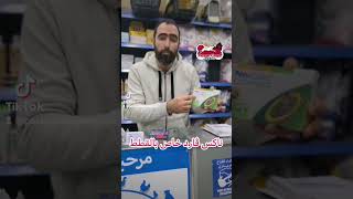 ناكس ڨارد خاص بالقطط nexgard combo spécial chats passioncaninealgerie [upl. by Leipzig707]