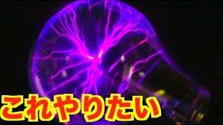 電球内で雷を起こす実験（圧電素子） [upl. by Tomkin]