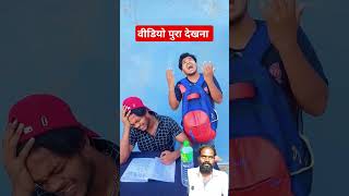 उल्टा जवाब देना😀 akhilarya comedymoments funnycomedy realfools funnyshortfeed shortsmavifun [upl. by Nemzaj]