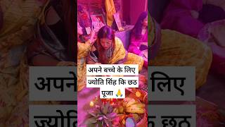 Jyoti Singh Chhat Puja Video  Pawan Singh New Song  shorts [upl. by Nehpets]