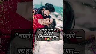 Love Shayari in Hindi 💞 lovestatus shortstatus 90ssonng [upl. by Fried]