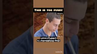 Smoking kills tamilfunnyvideos jokestamil shortsfeed trending shortsvideo [upl. by Aissila490]