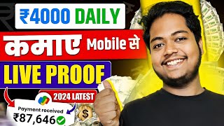 Paise Kamane Wala App  Paise Kaise Kamaye  New Earning App Without Investment  Online Earning App [upl. by Parrnell945]