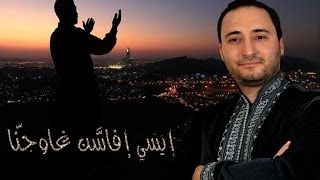 Ahmed Boutaleb  Iysi Ifassan Ghawjanna [upl. by Eelta867]