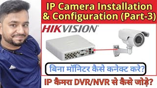 Hikvision IP Camera Add in NVRDVR Part3 IP Camera Installation amp Configuration [upl. by Asenej]