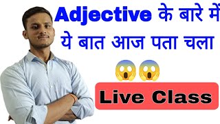 Types of Adjectives बिल्कुल अलग ये तो जान लिया तो इंग्लिश सिख गए 😱 [upl. by Zahc591]