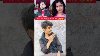 Kitne Paise He Tumahre🫣🤣 marriage capitalzaib funny comedy capitalcomedy reaction [upl. by Learsiy]