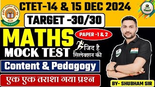 CTET MATHS MOCK TEST PAPER 1 amp 2 Ctet 2024 BY SHUBHAM SIR [upl. by Eimas522]