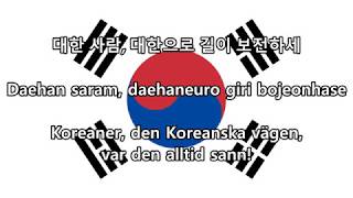 Svensk text  Aegukga  Sydkoreas Republiken Koreas Nationalsång [upl. by Ahscrop]