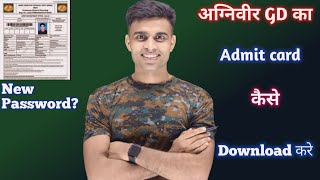 Agniveer GD 2024 Ka Admit Card Kaise Download Kare  agniveer gd ka admit card kaise download kare [upl. by Ielhsa436]