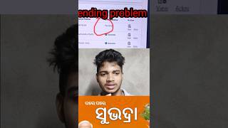 Subhadra yojana Ekyc pending problem solve 😱 subhadra yojana online form pending problem 😱subhadra [upl. by Shrier407]